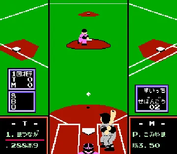 Famista '94 (Japan) screen shot game playing